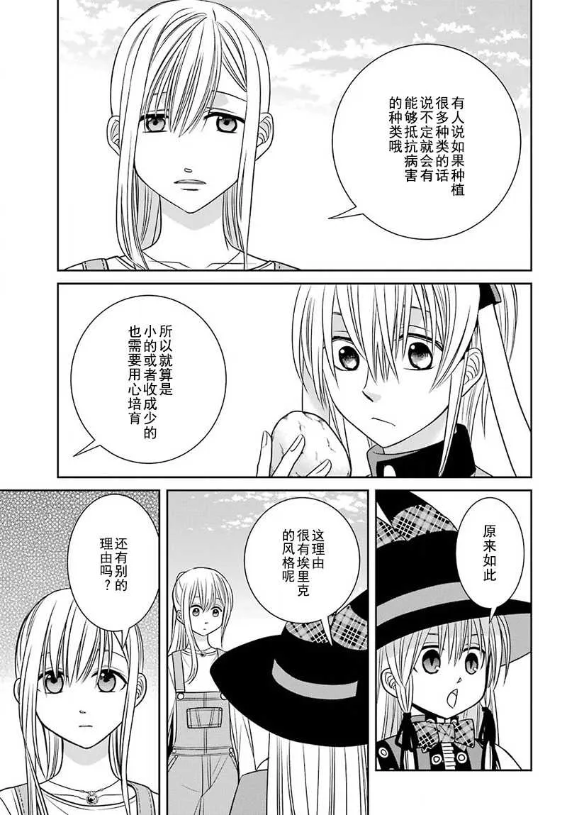 第55话 第23页