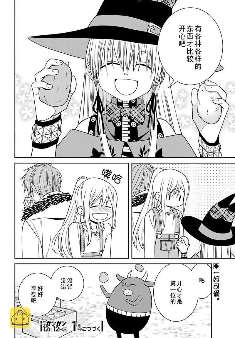 第55话 第24页