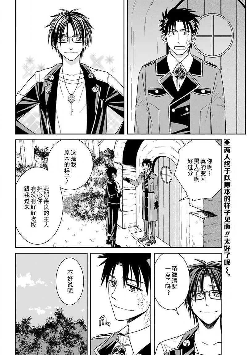 第54话 第2页