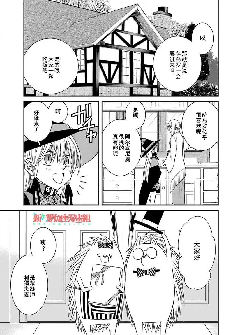 第54话 第3页