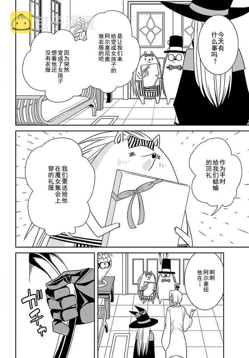 第54话 第4页
