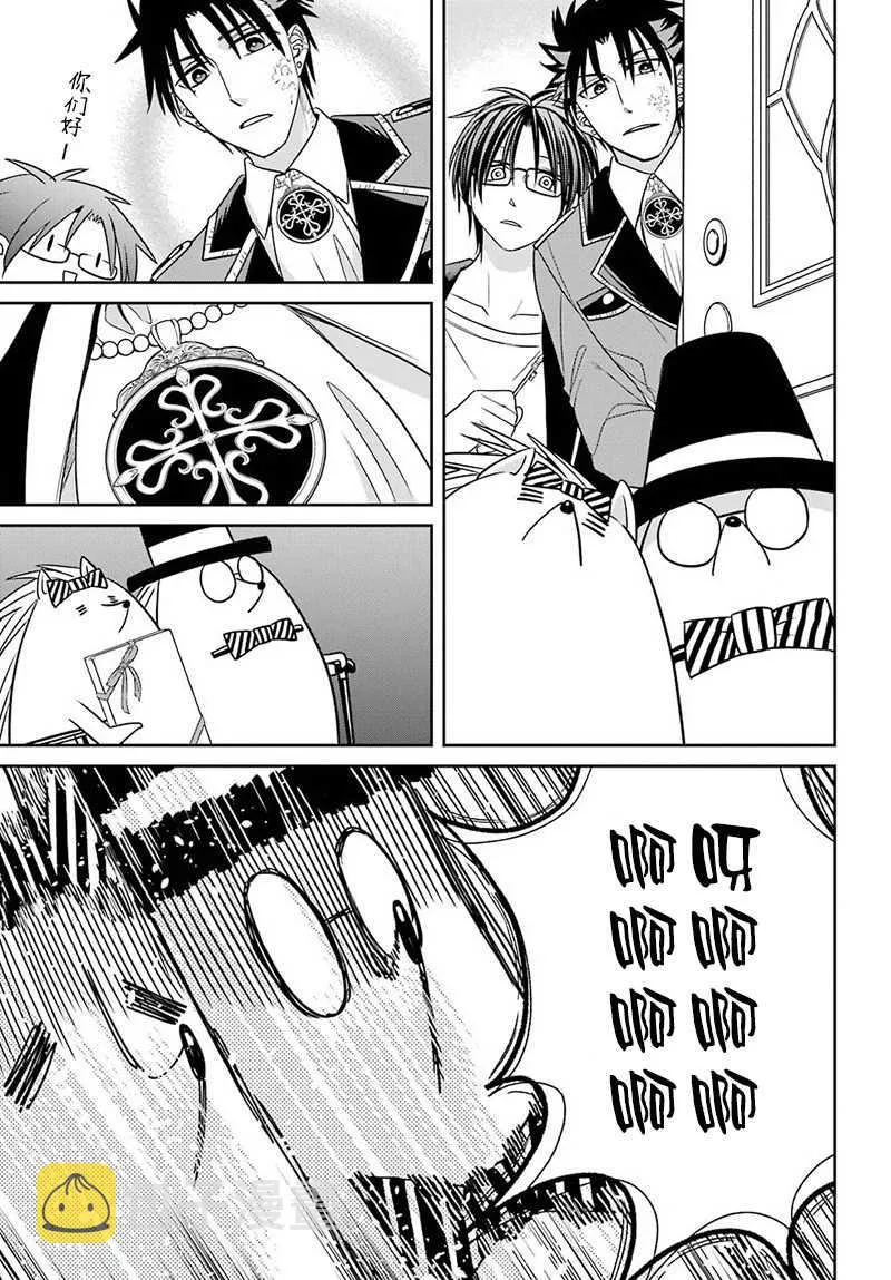 第54话 第5页