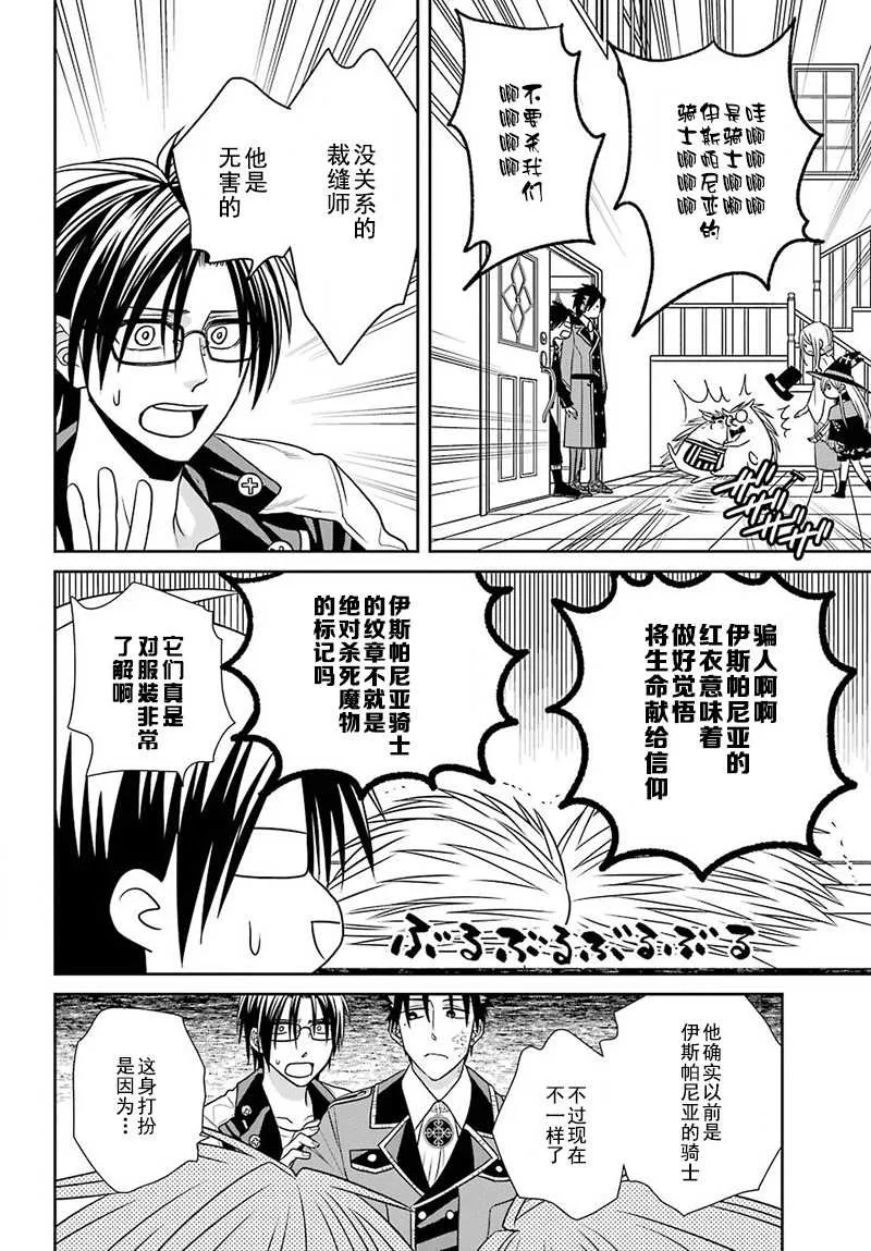第54话 第6页