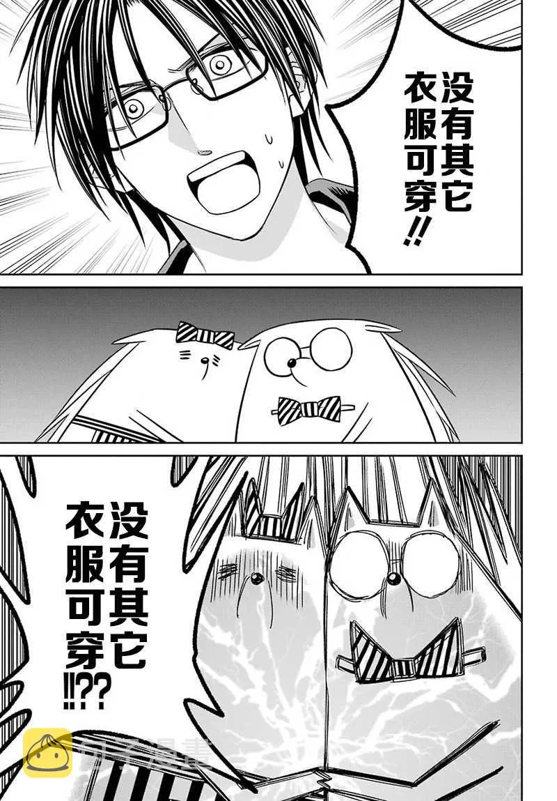 第54话 第7页