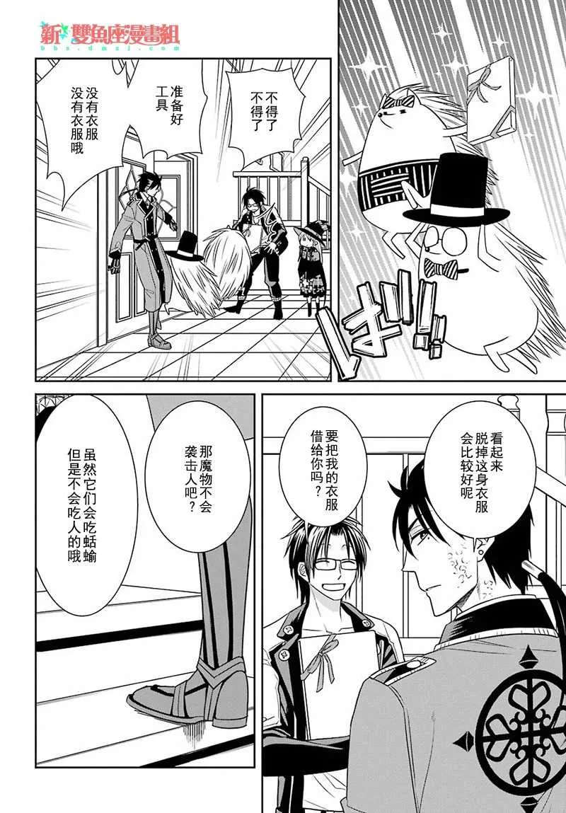 第54话 第8页