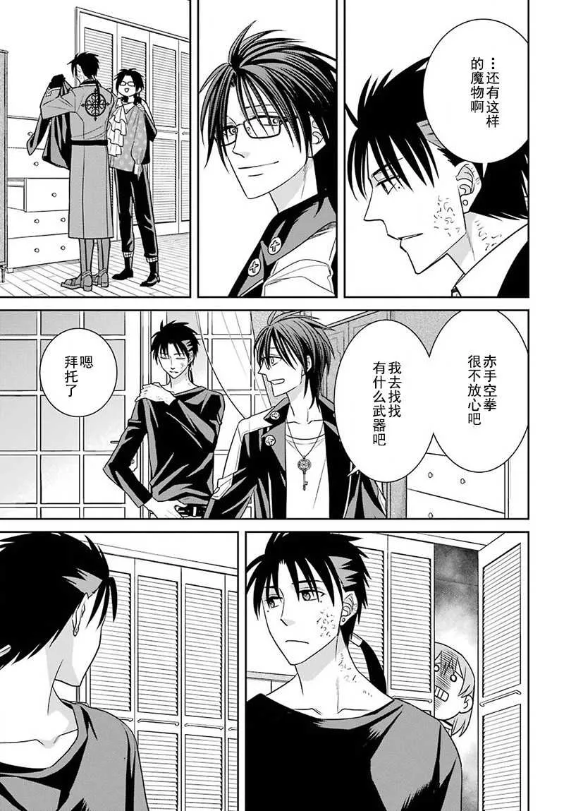 第54话 第9页