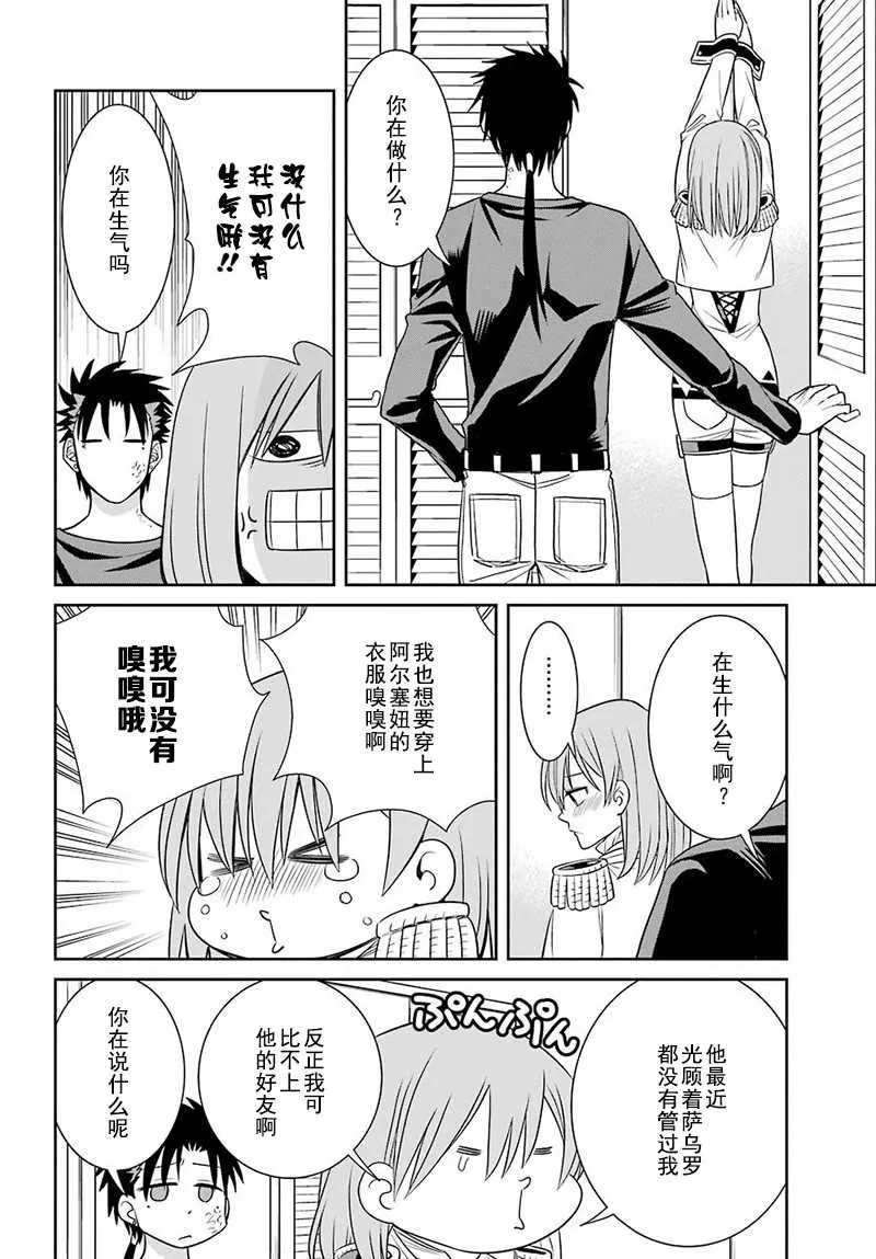 第54话 第10页
