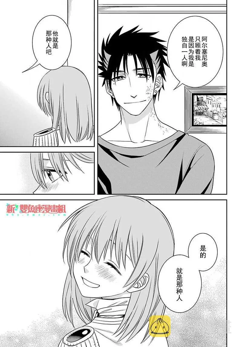 第54话 第11页