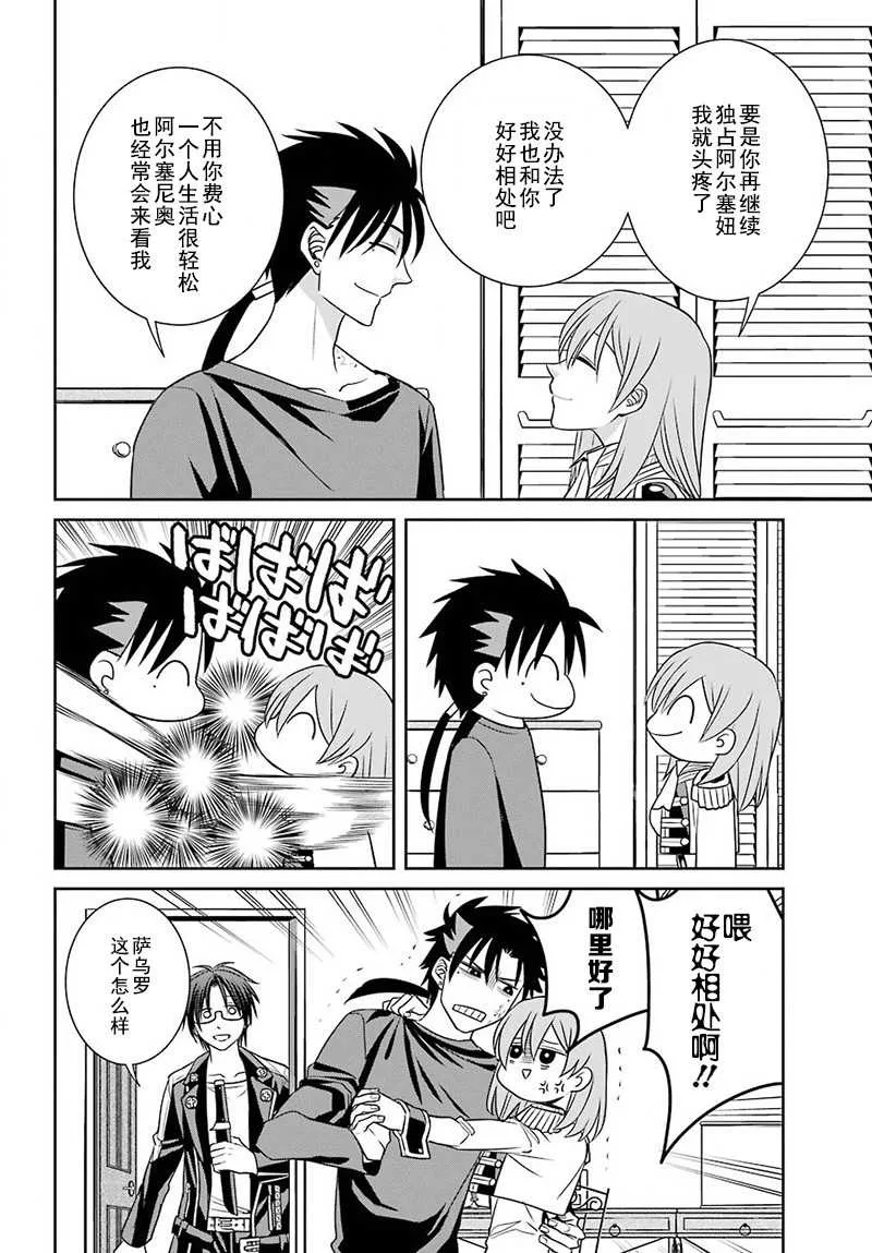 第54话 第12页