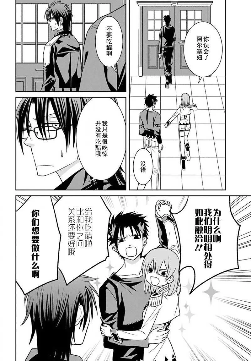 第54话 第14页