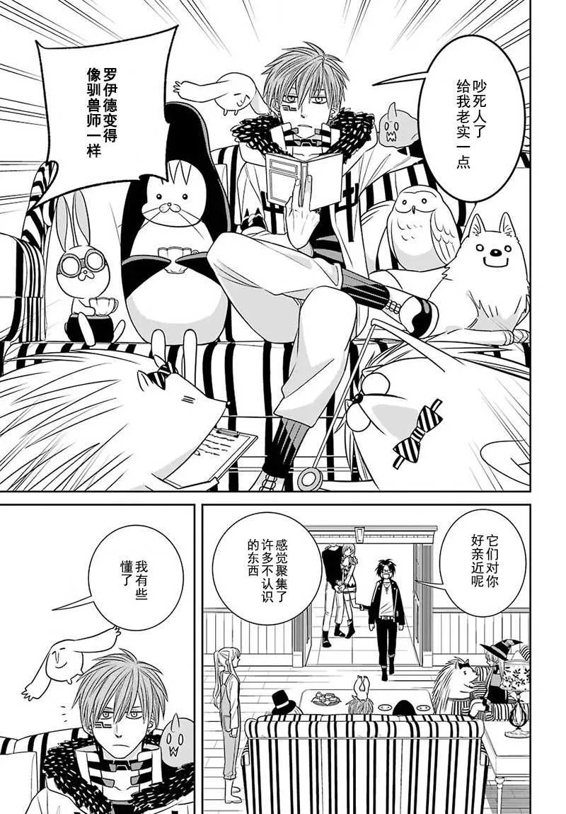 第54话 第15页