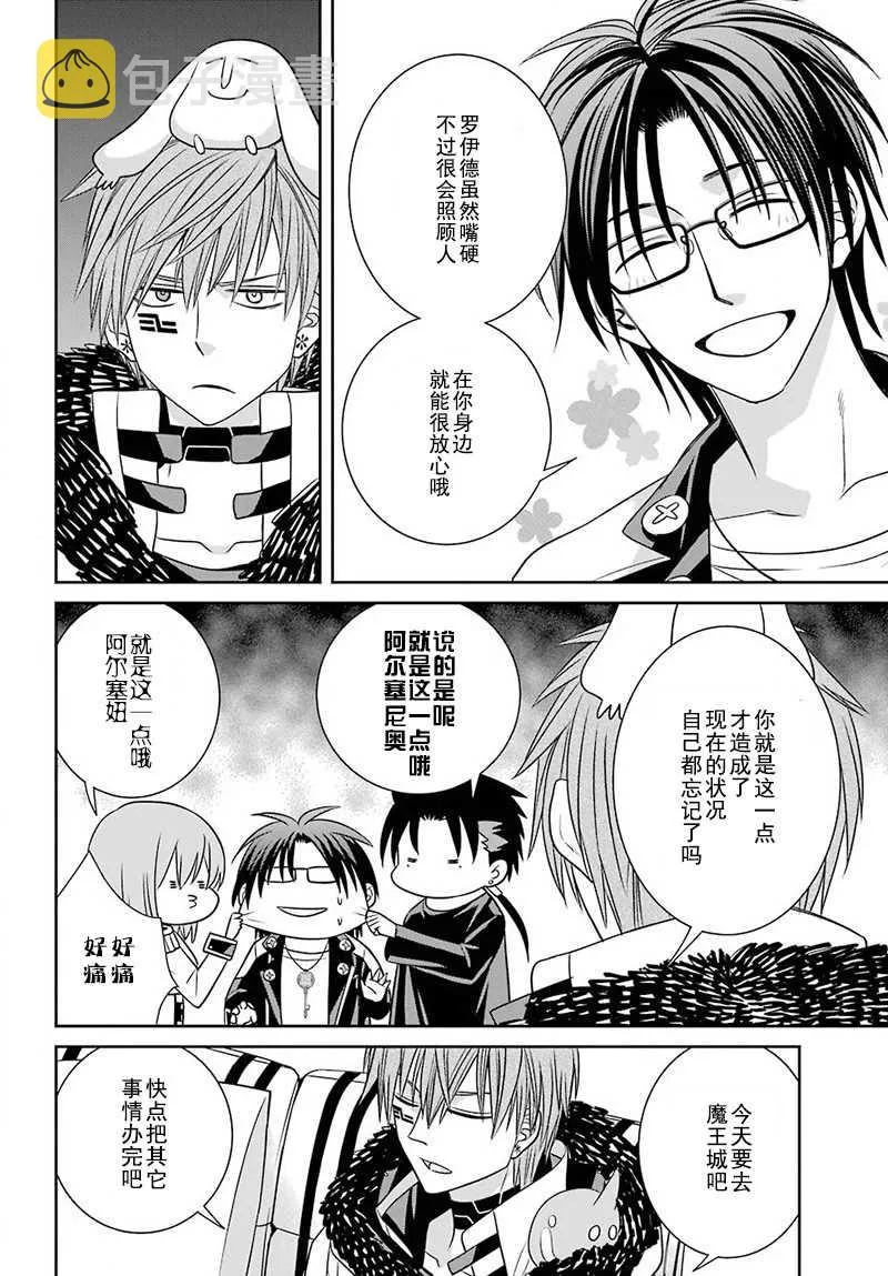 第54话 第16页