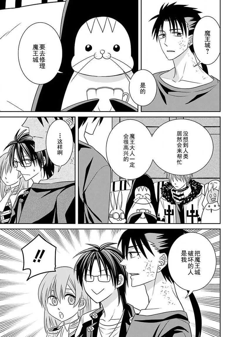 第54话 第17页