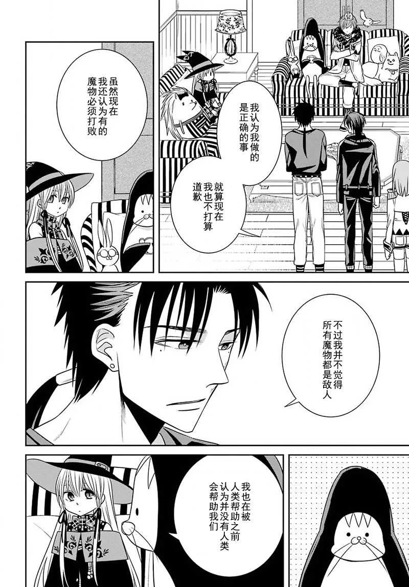 第54话 第18页