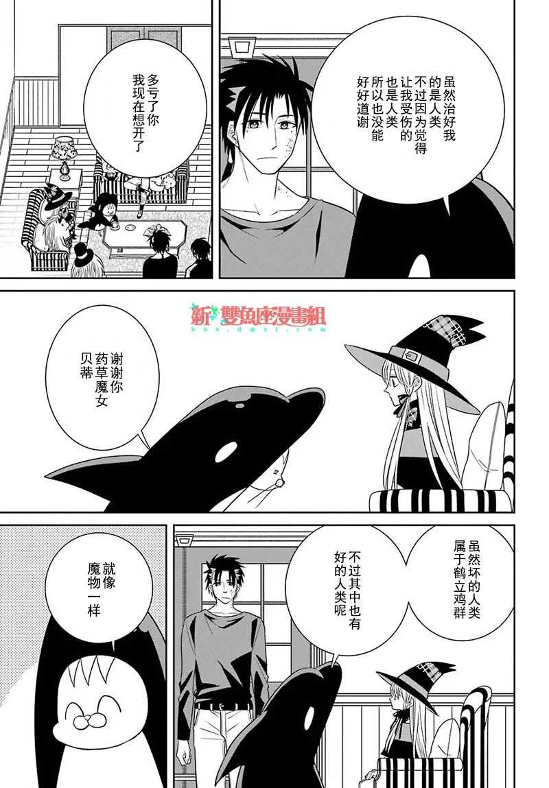 第54话 第19页