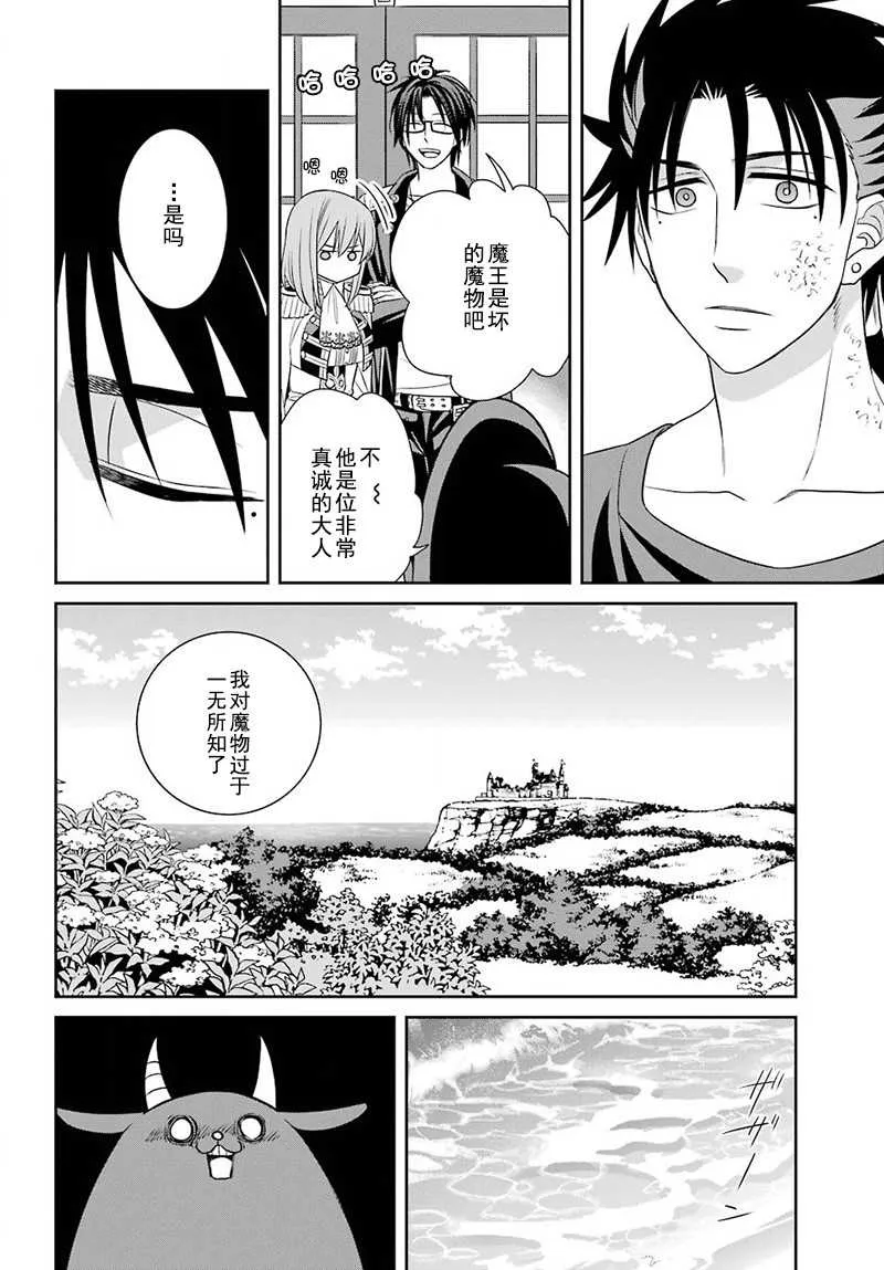 第54话 第20页