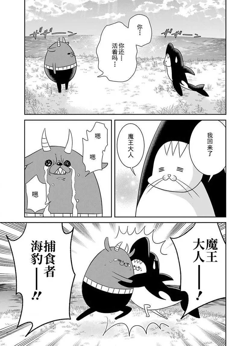 第54话 第21页