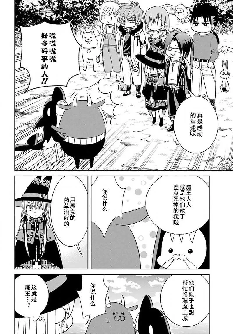第54话 第22页