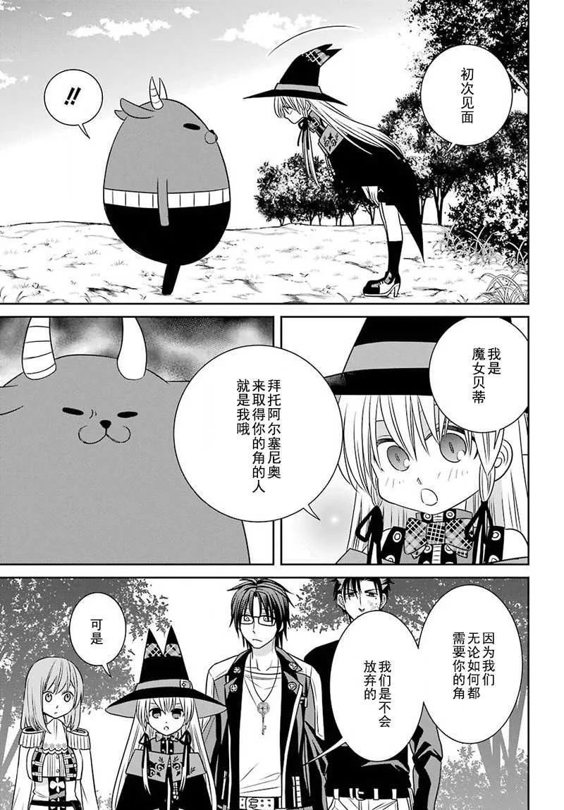 第54话 第23页