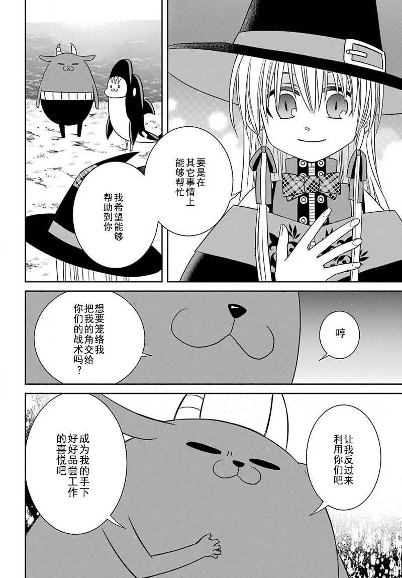 第54话 第24页
