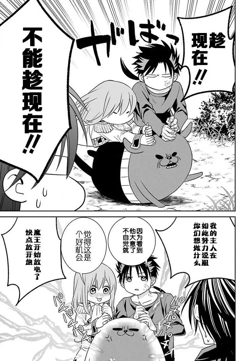 第54话 第25页