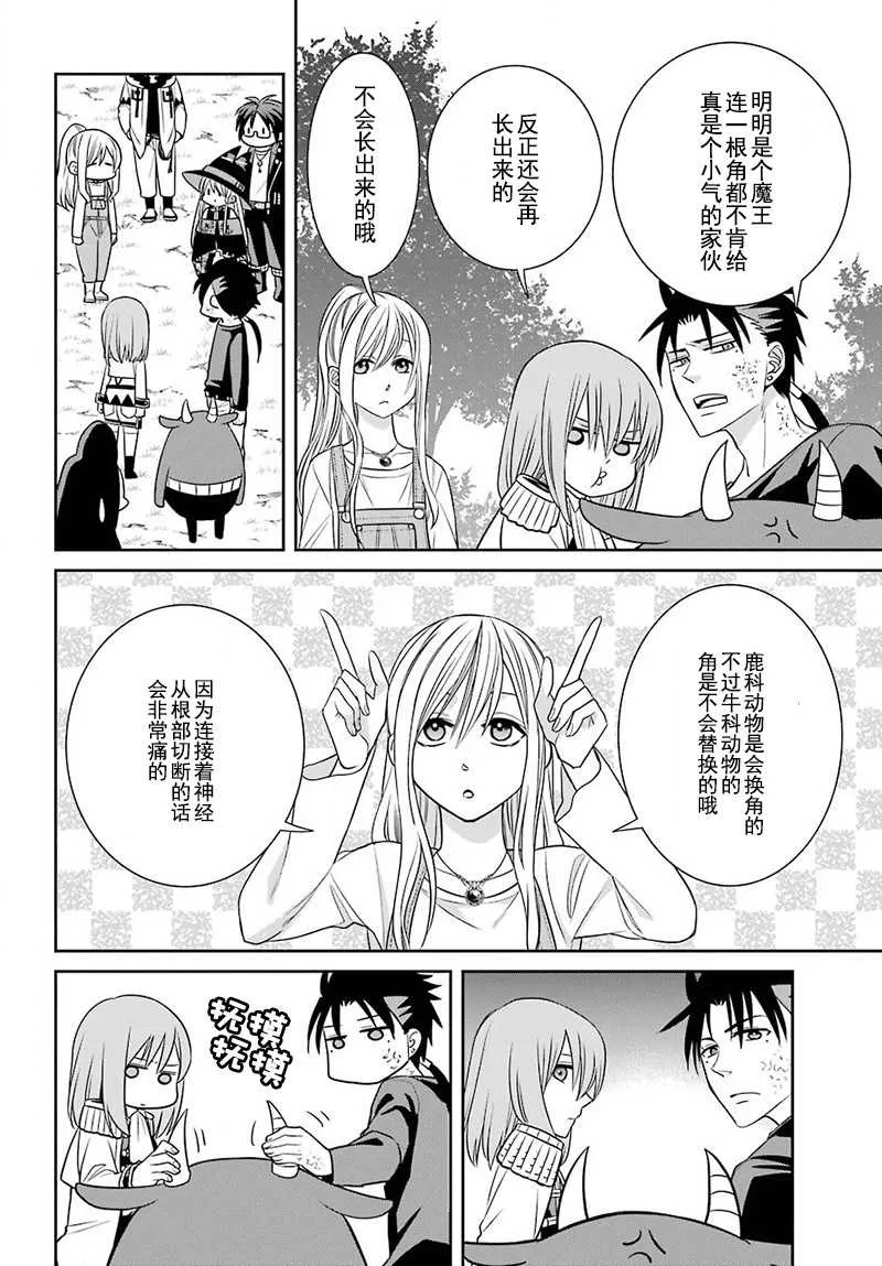 第54话 第26页