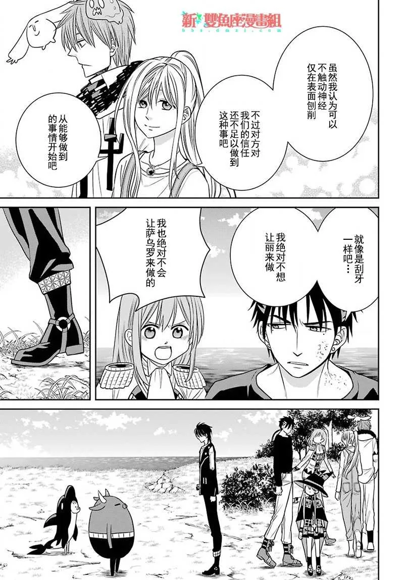 第54话 第27页