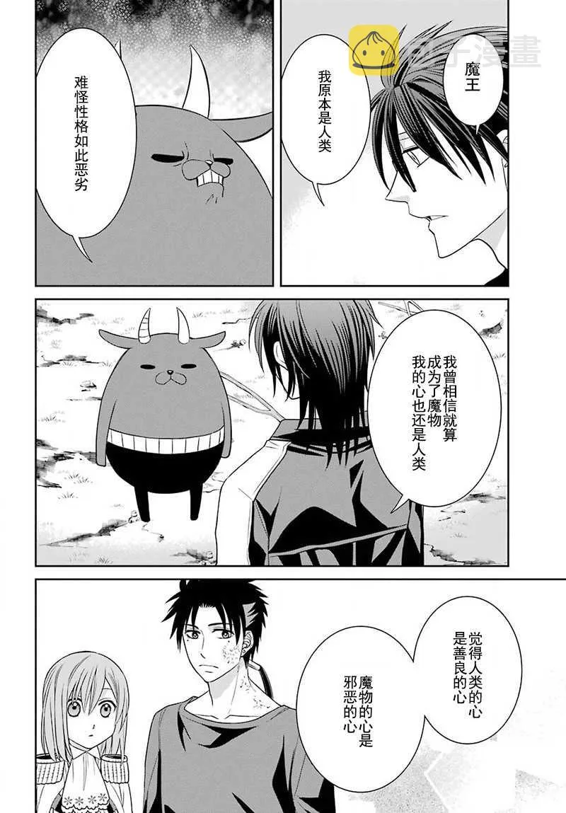 第54话 第28页