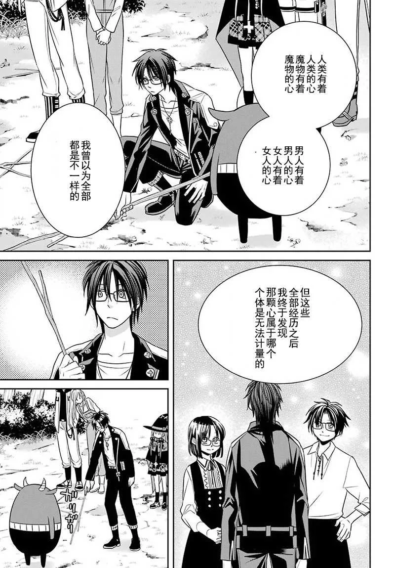 第54话 第29页