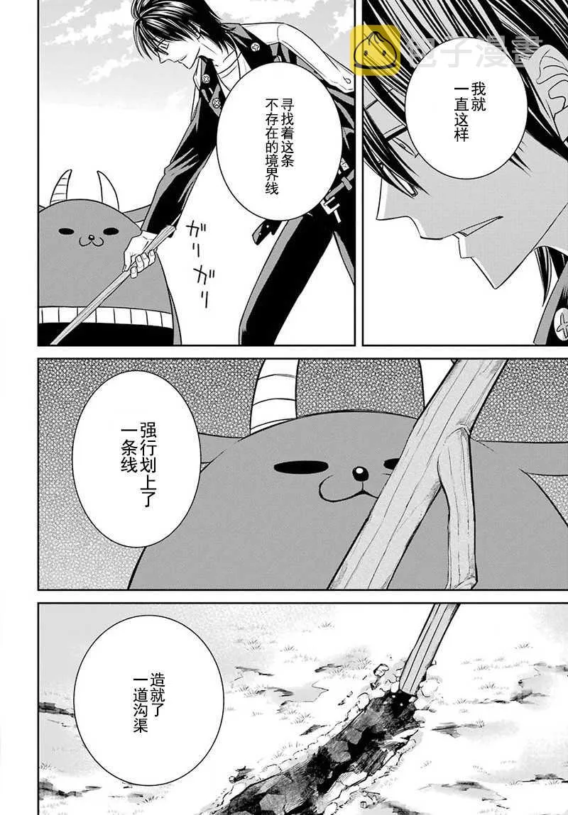 第54话 第30页