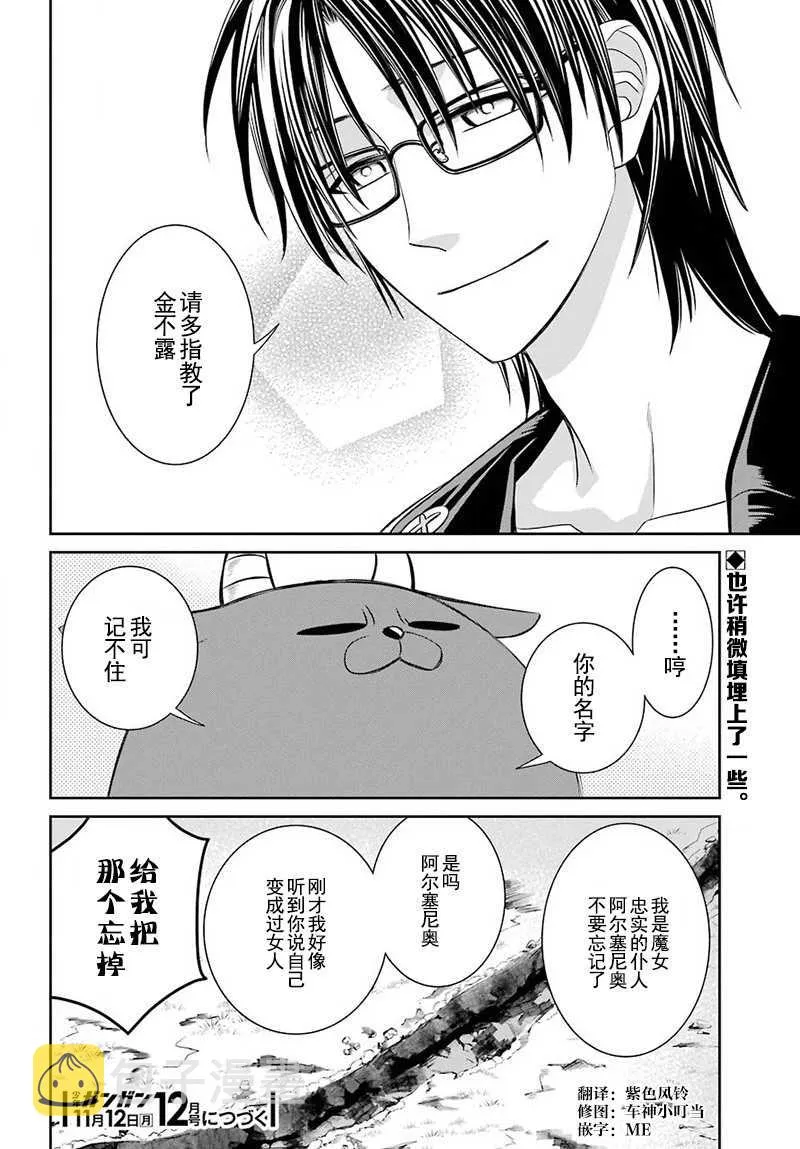 第54话 第32页