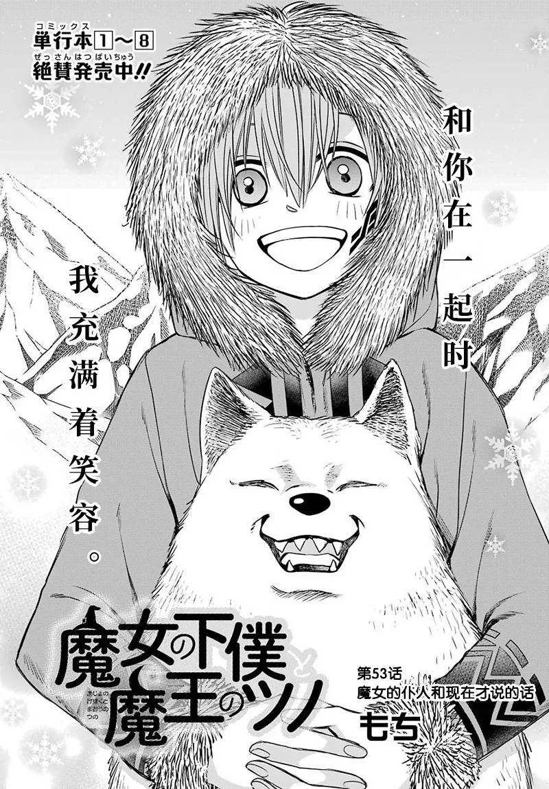 第53话 第1页
