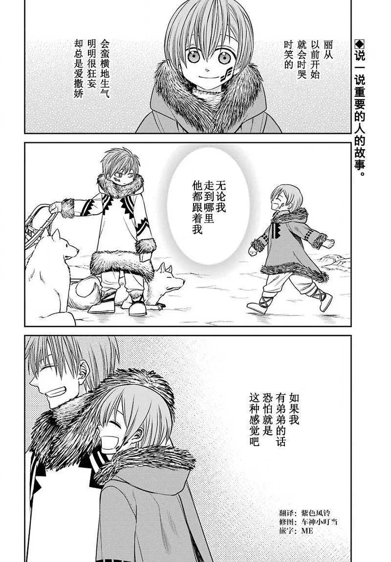 第53话 第2页
