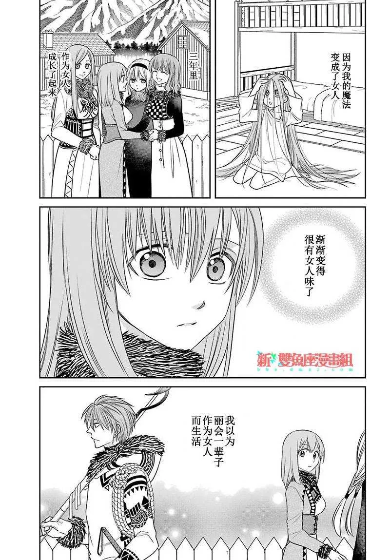 第53话 第3页