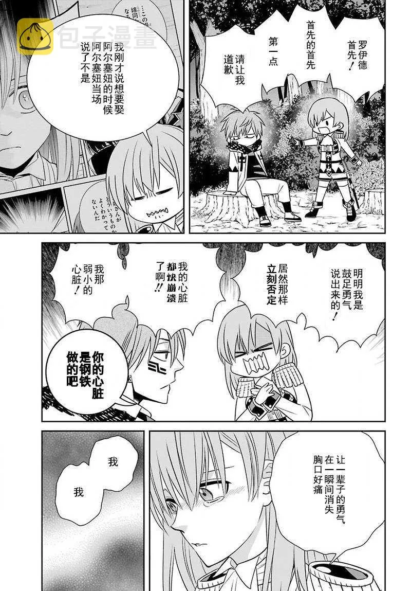 第53话 第5页