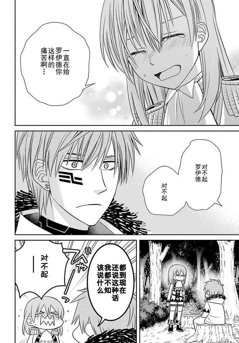 第53话 第6页