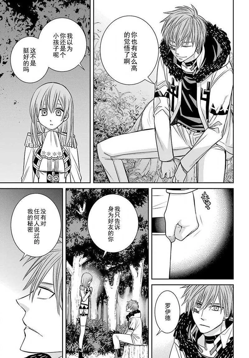 第53话 第7页