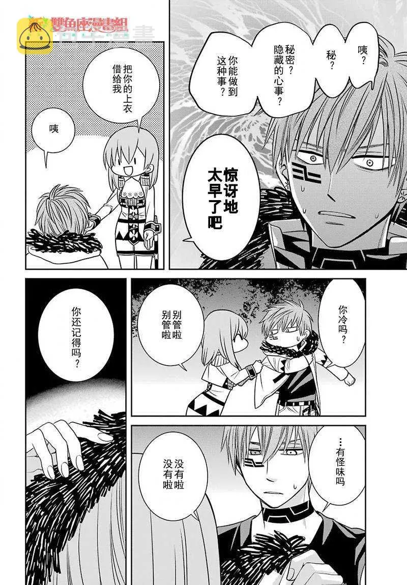 第53话 第8页