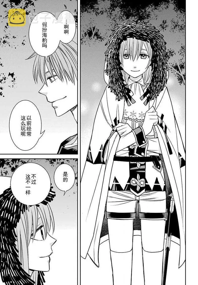 第53话 第9页