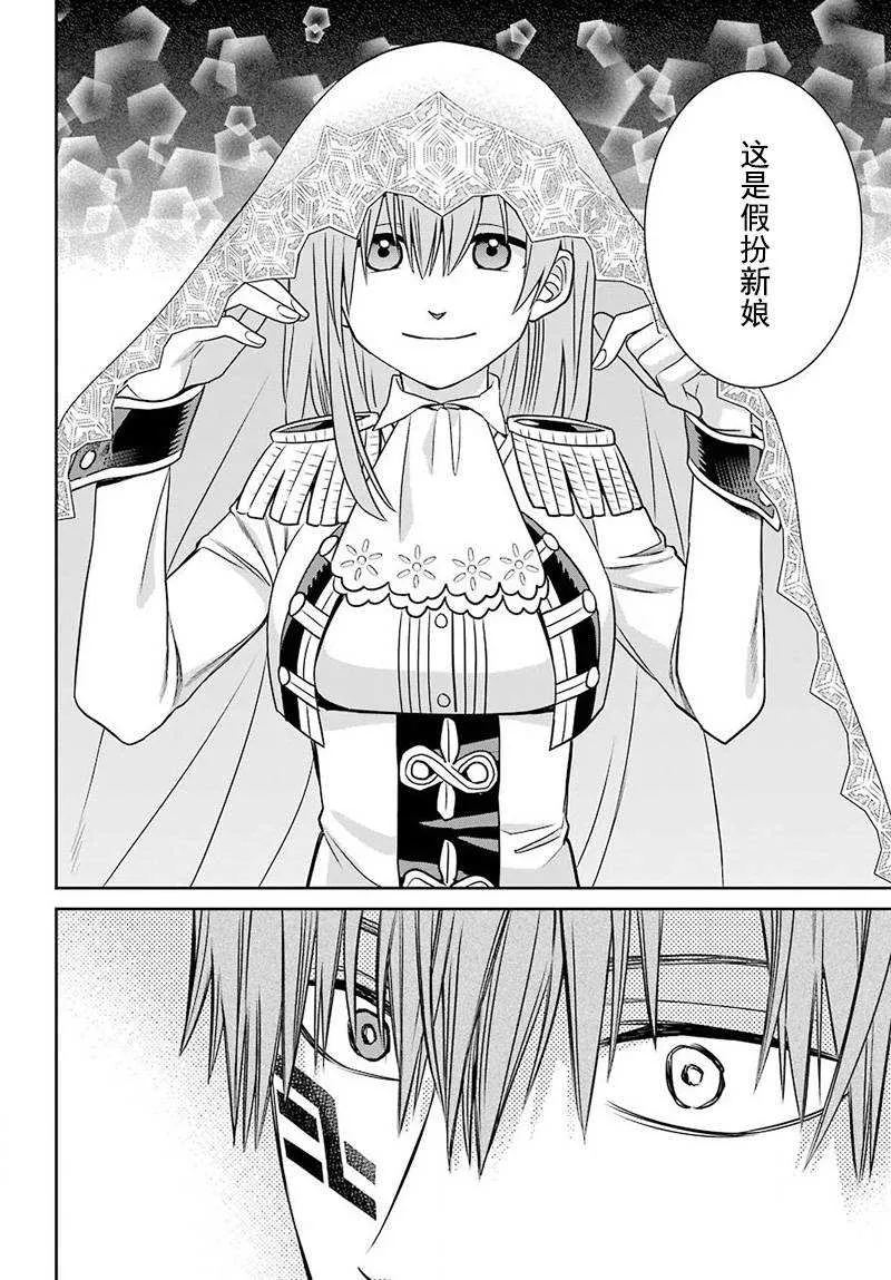 第53话 第10页