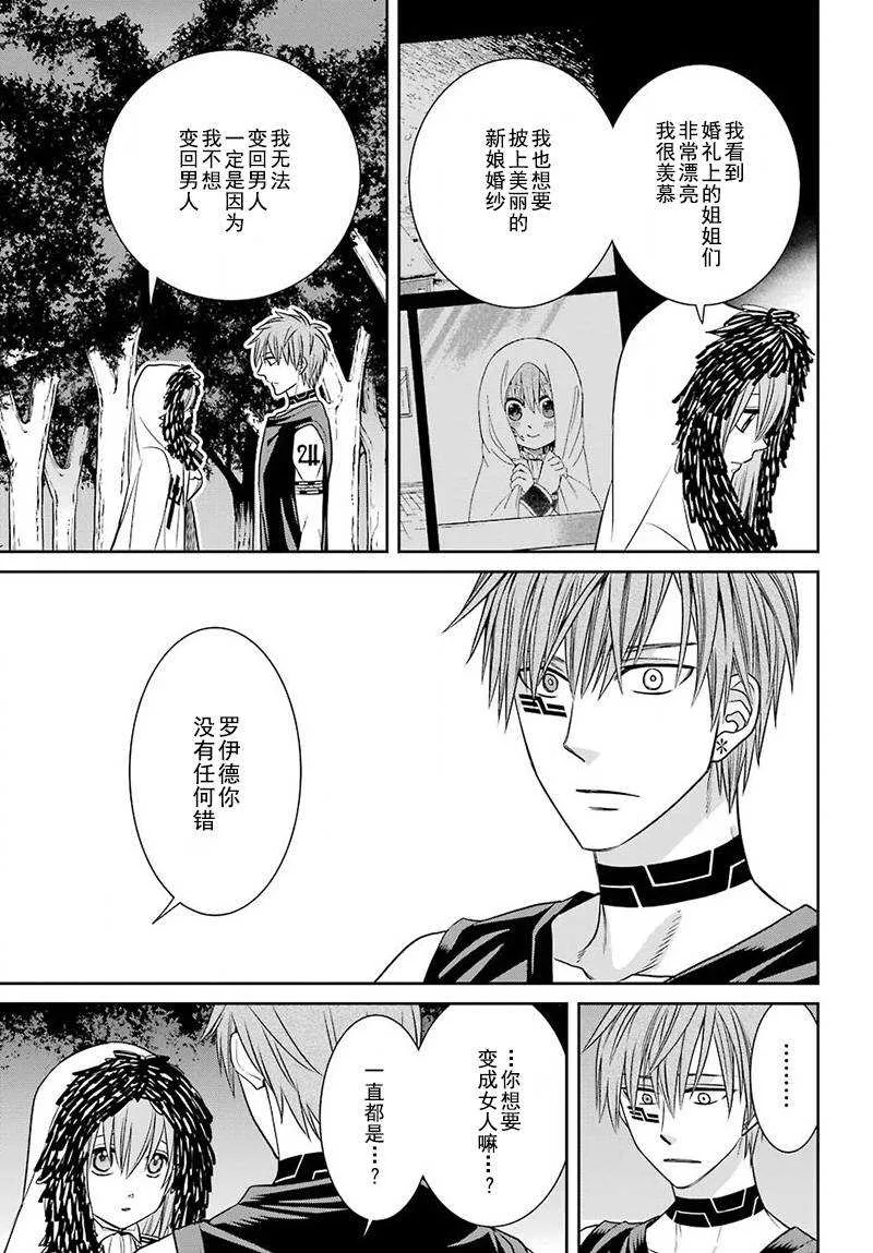 第53话 第11页