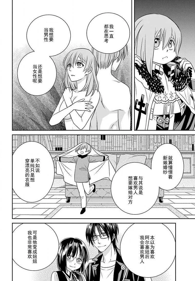 第53话 第12页