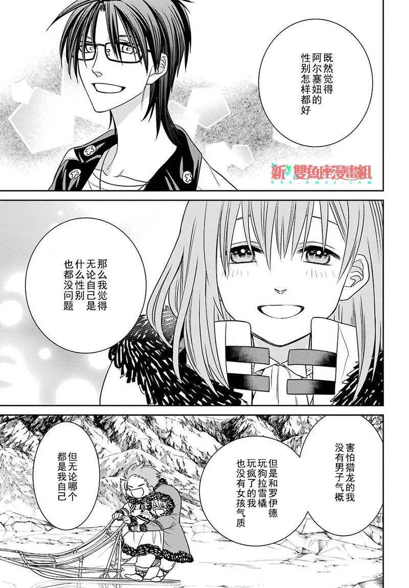 第53话 第13页