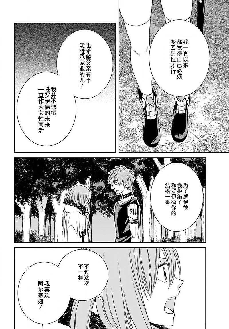第53话 第14页