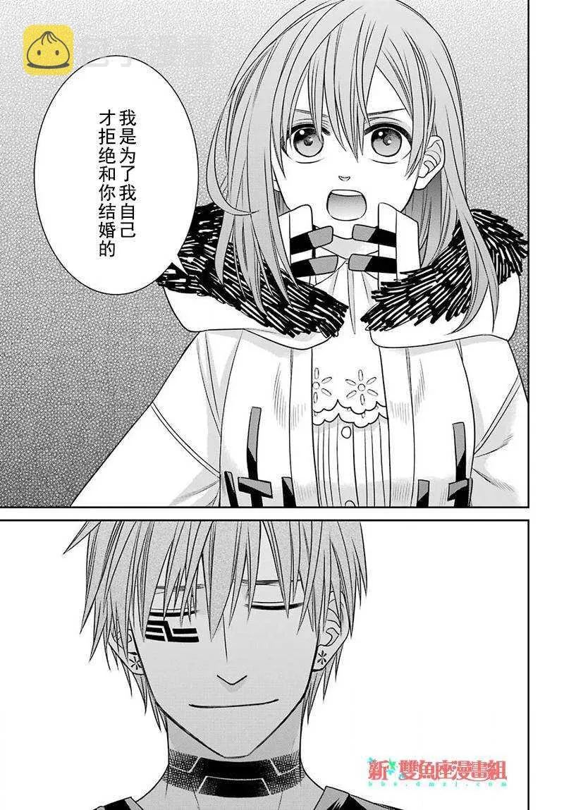 第53话 第15页