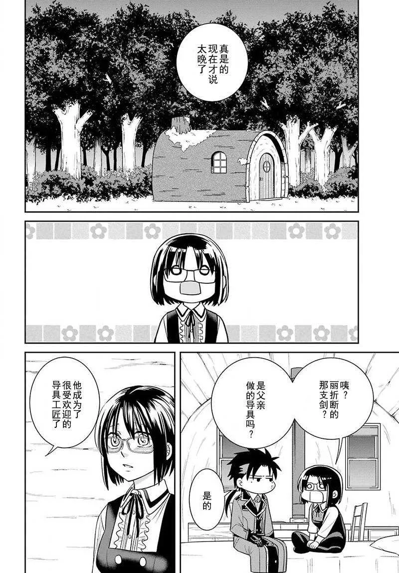 第53话 第16页
