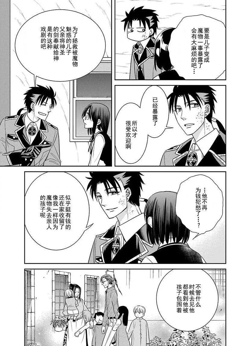 第53话 第17页