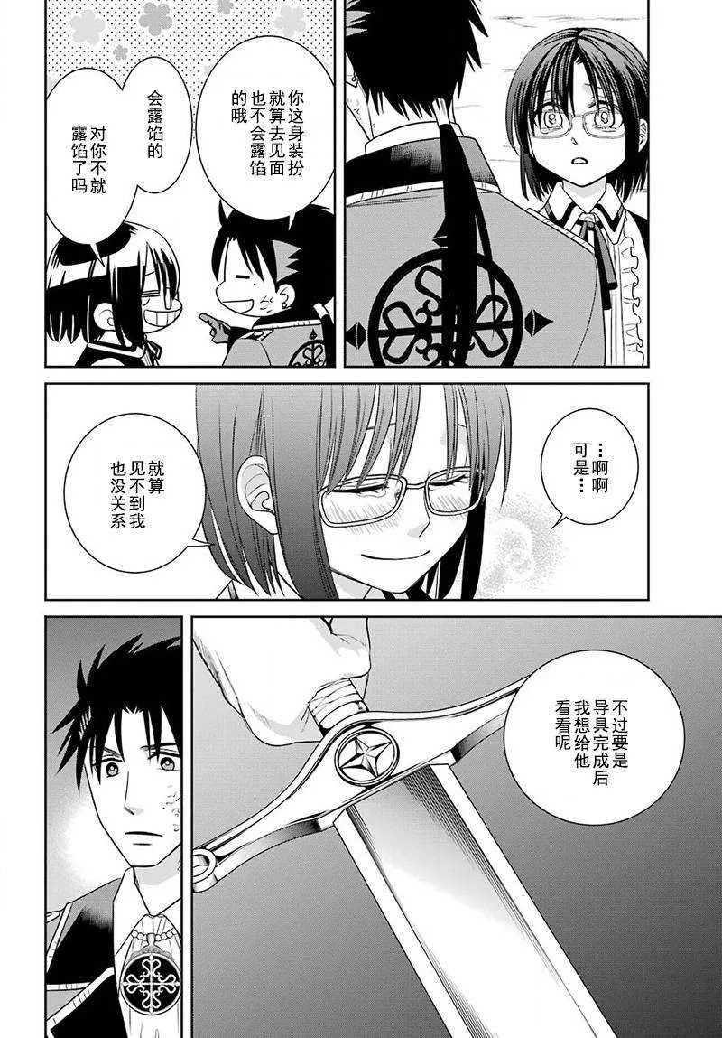 第53话 第18页