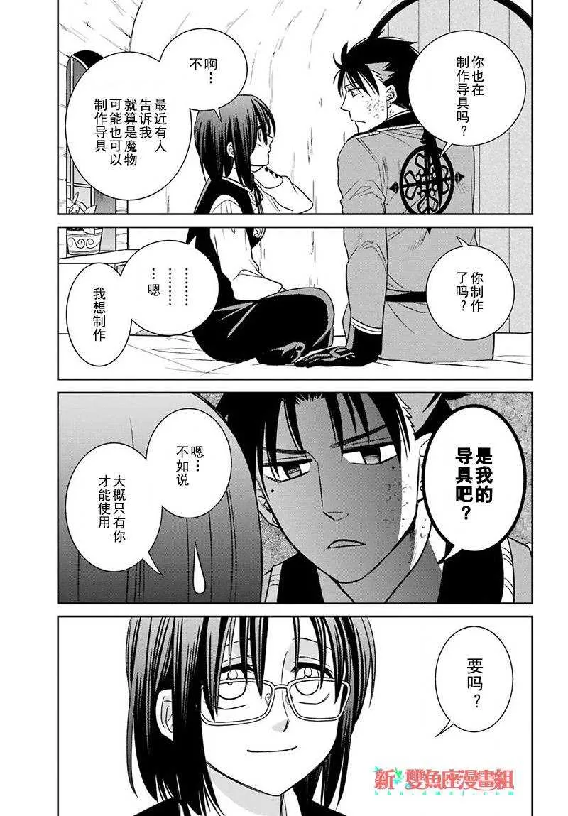 第53话 第19页