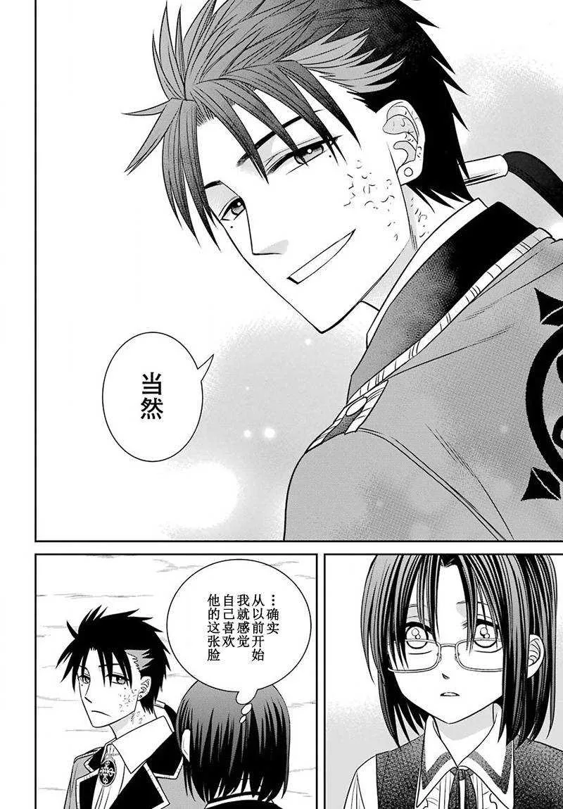 第53话 第20页